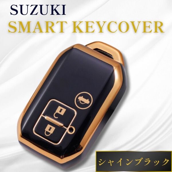 スズキ キーケース TPU キーカバー 3ボタン スマートキー カーアクセサリー トヨタ 軽自動車 保護 シリコン おしゃれ 高級