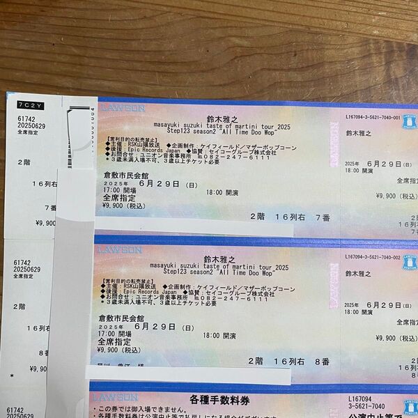 鈴木雅之 taste of martini tour 2025 チケット2枚