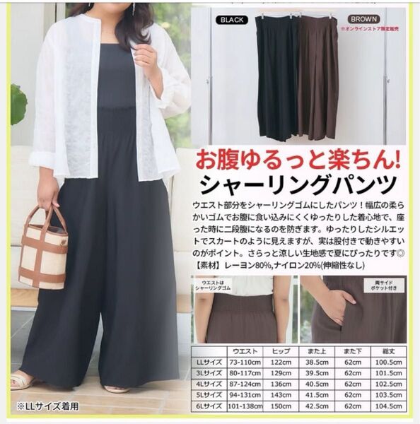 着痩せ HINA×けいこ 楽なはき心地とスタイルUP見え ウエストシャーリングワイドパンツ ブラック 黒 ワイド ウエストゴム