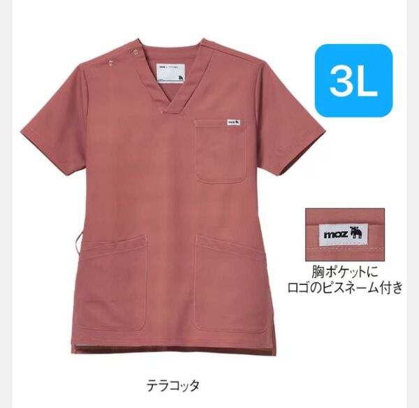 美品<moz>おしゃれ なめらかストレッチ肩スナップスクラブ(男女兼用) moz 大きいサイズ 3L ナースウェア テラコッタ