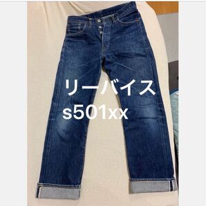 リーバイス s501xx バレンシア製デニムパンツ ボタンフライ インディゴブルー