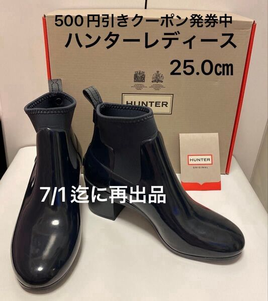 価格交渉不可!HUNTER ハンター レインシューズ 長靴 ショートブーツ ネイビー リファインドミッドヒールグロス ★