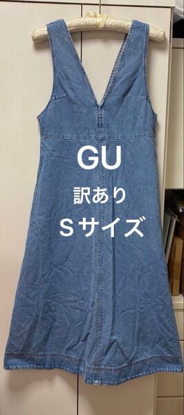価格交渉不可!GU ジーユー 訳あり デニムジャンパードレス ブルー Sサイズ ワンピース