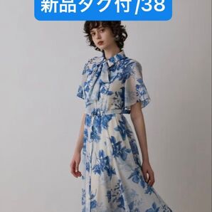 価格交渉不可!新品[グレースコンチネンタル25SS シャドーフラワープリントワンピース ブルー 38 完売カラー