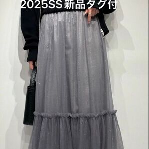 価格交渉不可!新品[グレースコンチネンタル25SS ラメチュールギャザースカート グレー