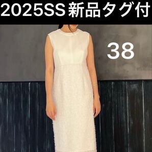 価格交渉不可!新品[グレースコンチネンタル25SS フェザー刺繍コンビワンピース ホワイト 38