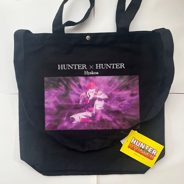 HUNTER×HUNTER ハンターハンター ヒソカ 2way トートバッグ
