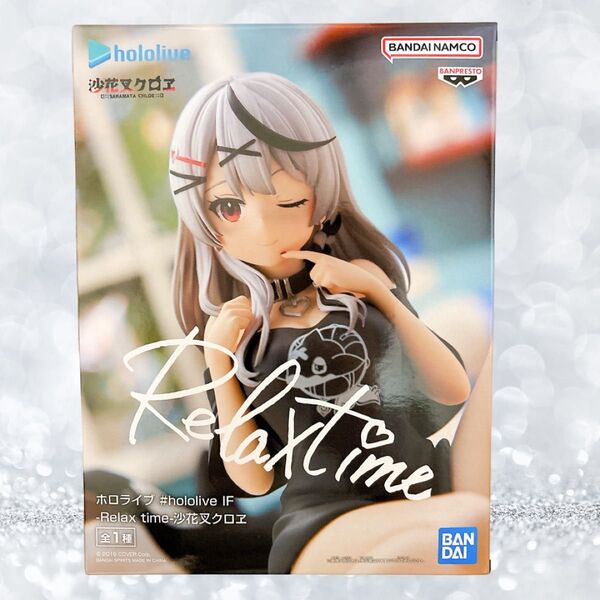 ホロライブ hololive Relax time 沙花叉クロヱ フィギュア