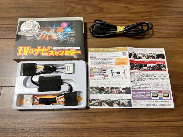 ハリアー改良後用TV&ナビキャンセラー TVキット 走行中視聴 ナビ操作