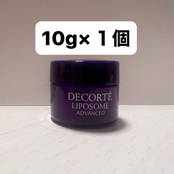 コスメデコルテ リポソーム アドバンスト リペアクリーム 10g 1個