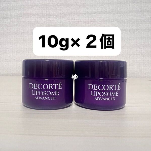 コスメデコルテ リポソーム アドバンスト リペア クリーム 10g 2個