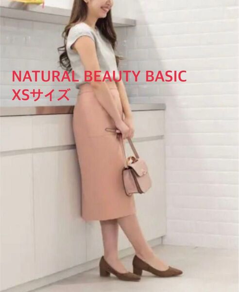 NATURAL BEAUTY BASIC タイトスカート XSサイズ ピンク