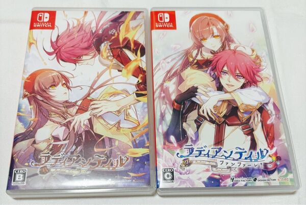 ラディアンテイル 2本セット