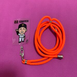 読売ジャイアンツ 小林誠司 ネックストラップ 未使用品