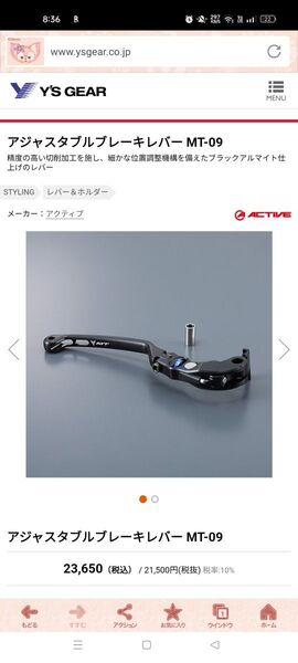 アクティブ アジャスタブルブレーキレバークラッチレバー MT-09 バイク