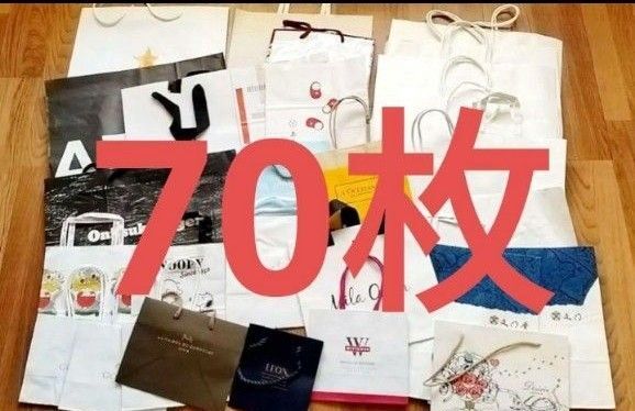 【早い者勝ち】処分セール 価格はほとんど送料 手数料です 紙袋 ショッパー 約70枚