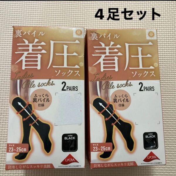 裏パイル 着圧ソックス ブラック 昼 23〜25cm 4足 黒 LYCRA 23 24 25 ハイソックス 無地 冬用 冬 防寒