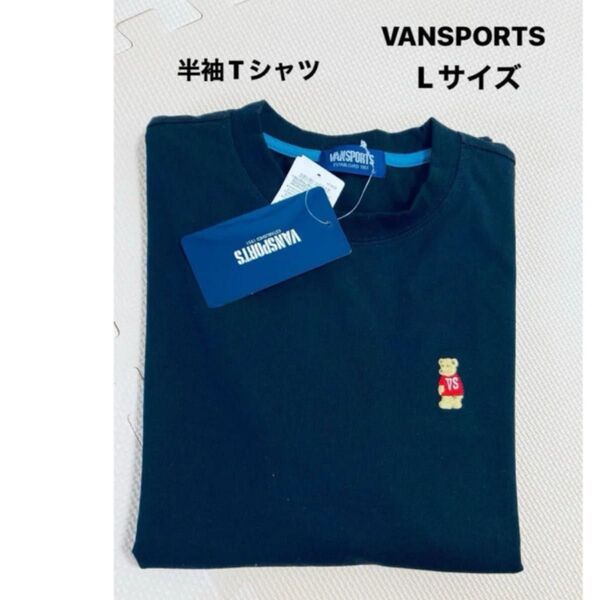 新品 VANSPORTS 半袖Tシャツ Lサイズ 黒 Tシャツ ベアー 熊 ワンポイント刺繍 ブラック シンプル 半袖 L