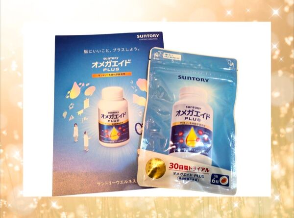 オメガエイドPLUS 180粒 サントリー SUNTORY オメガエイドプラス 即日発送