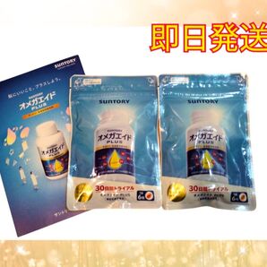 2袋セット オメガエイドPLUS 180粒 サントリーウエルネス SUNTORY 即日発送