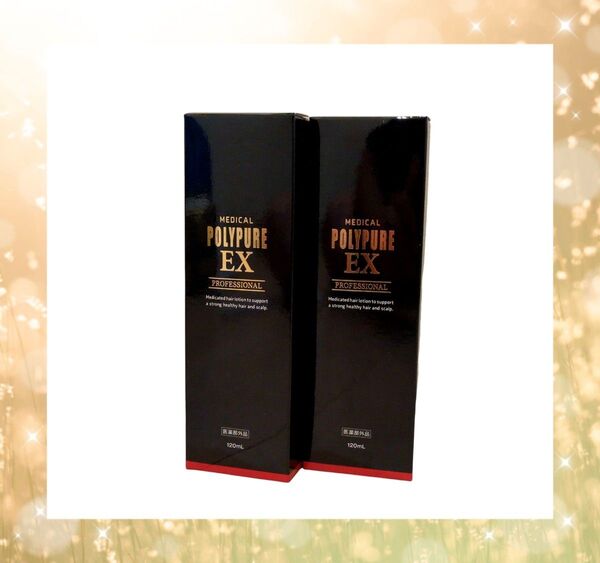 2本セット ポリュピアEX 120ml シーエスシー 即日発送