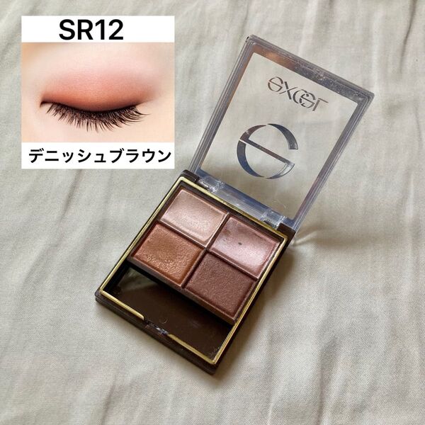 エクセル スキニーリッチシャドウ 限定発売SR12 デニッシュブラウン