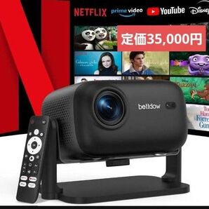 プロジェクター Netflix公式認証ブランド 家庭用 完全密閉 防塵 300アンシルーメン 4Kサポート 音声アシスタント