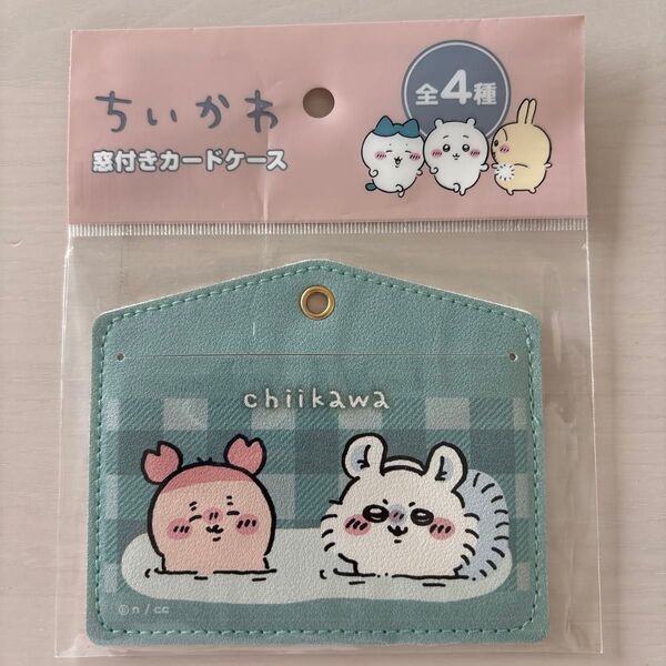 ちいかわ 窓付きカードケース 古本屋&モモンガ