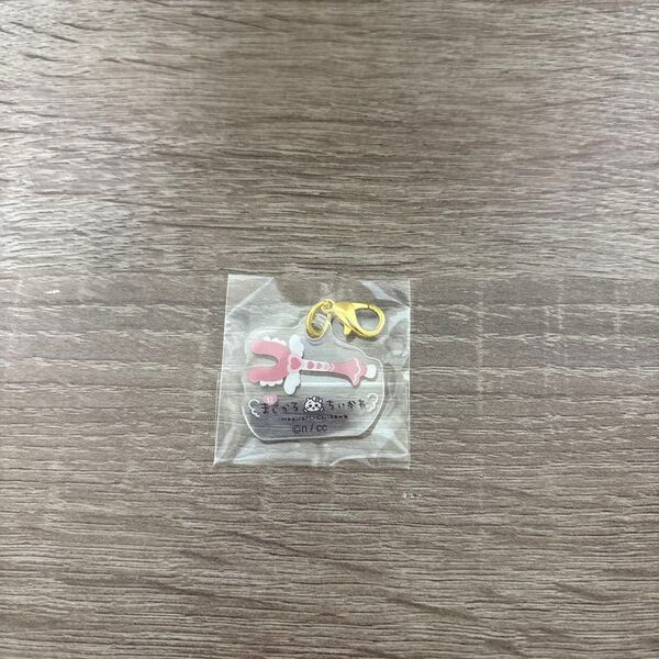超まじかるちいかわ アクリルチャーム ちいかわ さすまた
