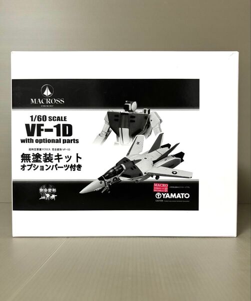 未組立 1/60 完全変形 VF-1D バルキリー 無塗装キット オプションパーツ付き 「超時空要塞マクロス」 YAMATO