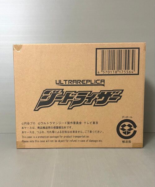 未開封 ウルトラマンジード ウルトラレプリカ ジードライザー BANDAI ULTRAREPLICA