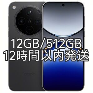 【新品未開封】OPPO Find X8 12GB/512GB ブラック