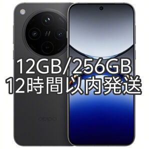 【新品未開封】OPPO Find X8 12GB/256GB ブラック