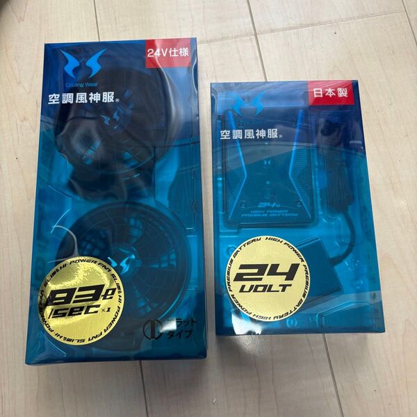 新品未使用 空調風神服 24v仕様ファンセット フラットタイプ バッテリーセット Bluetooth対応 アプリ ハイパワー