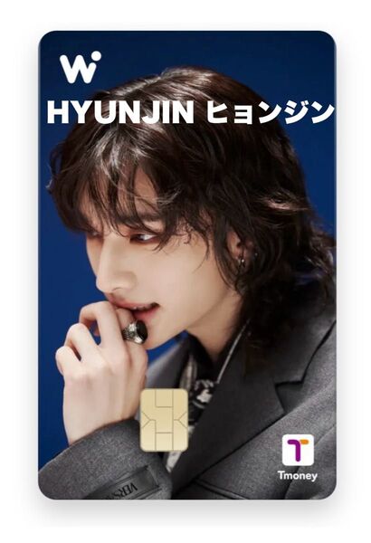 ヒョンジン HYUNJIN 公式品 Stray Kids × wowpass コラボ 新品未使用、登録等なし