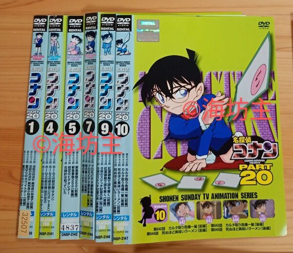 名探偵コナン P20 DVD セット 青山剛昌