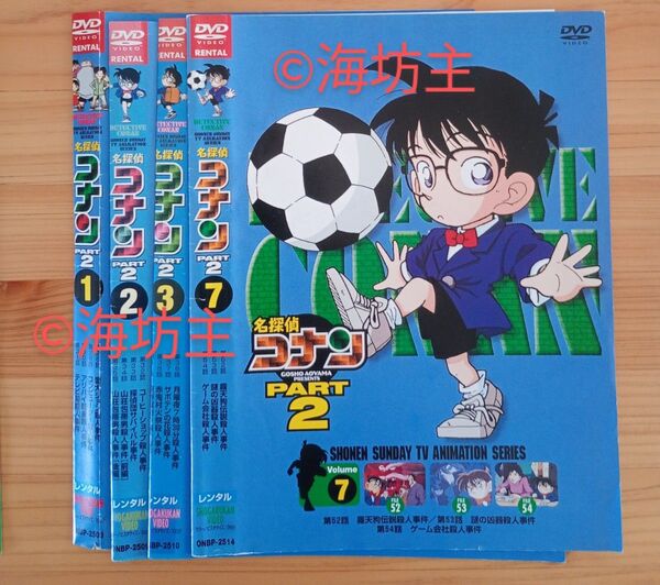 名探偵コナン P2 &4 DVD セット 青山剛昌