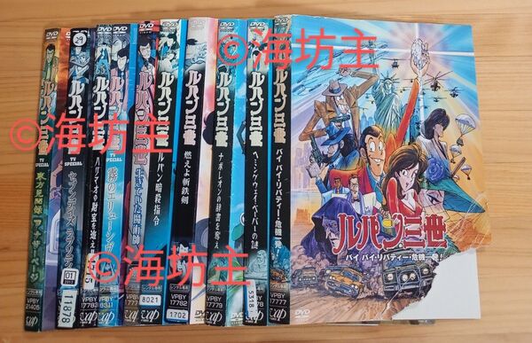 ルパン三世 レンタル落ち DVD テレビスペシャル 10作品セット
