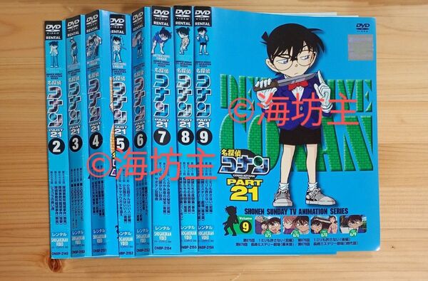 名探偵コナン P21 DVD セット 青山剛昌