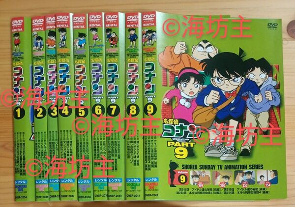 名探偵コナン P9 DVD 全巻セット 青山剛昌