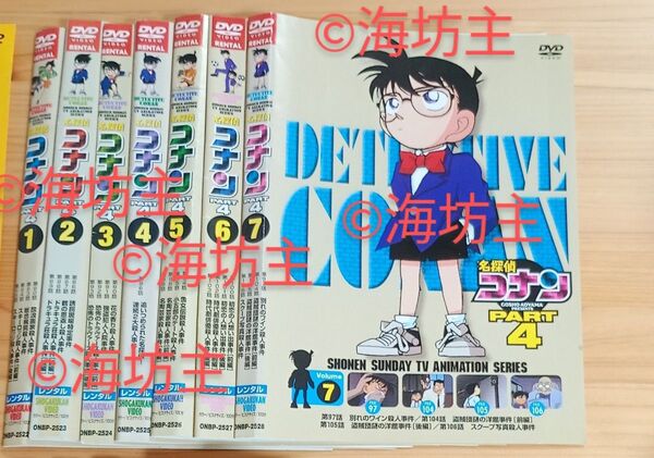 名探偵コナン P4 レンタル落ちDVD 全巻セット 青山剛昌