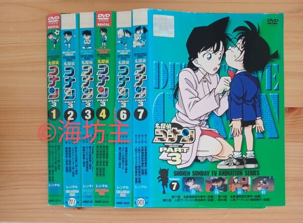 名探偵コナン P3 DVD セット 青山剛昌