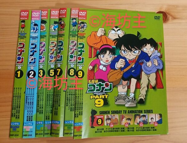 名探偵コナン P9 DVD セット 青山剛昌