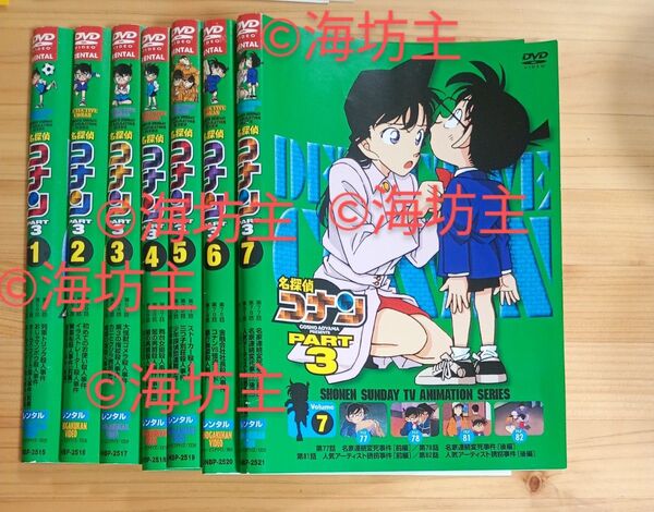 名探偵コナン P3 DVD 全巻セット 青山剛昌