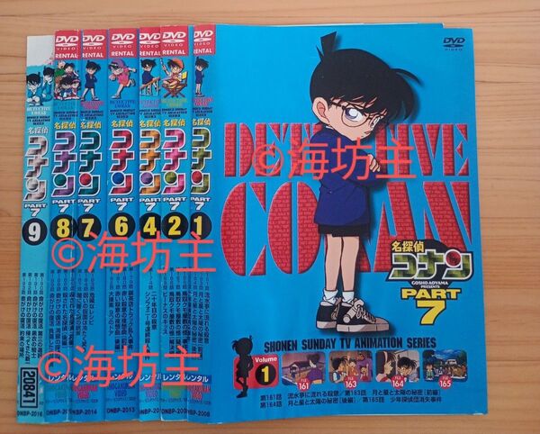 名探偵コナン P7 DVD セット 青山剛昌