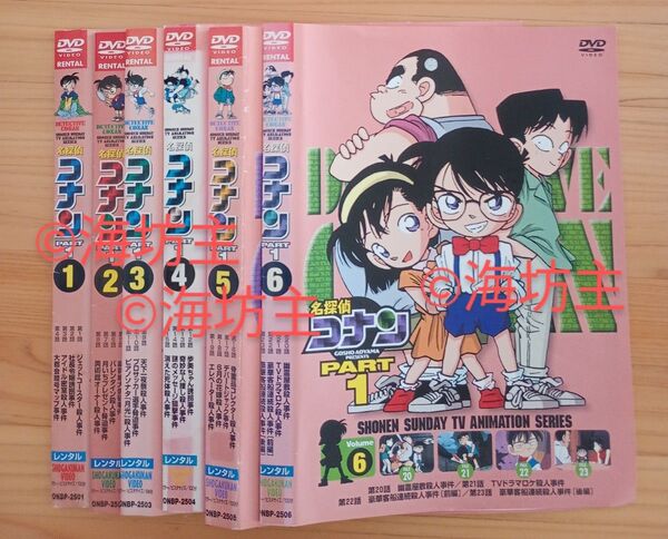 名探偵コナン P1 DVD セット 青山剛昌