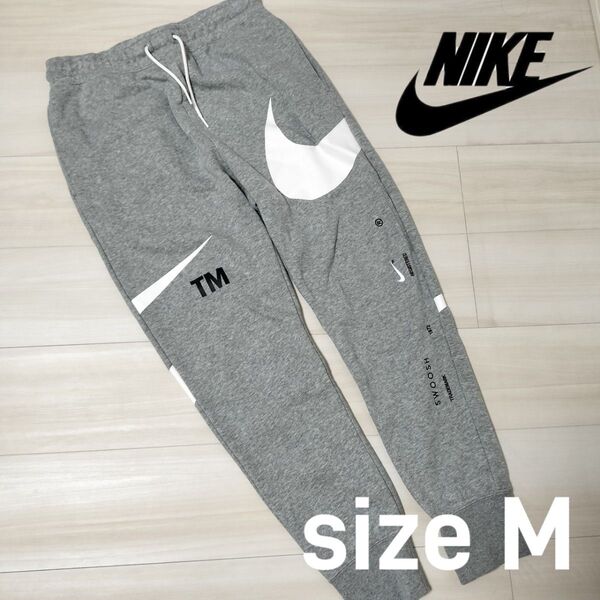 早い者勝ち☆NIKE ナイキ NSW ビッグスウォッシュ SBB スウェット ジョガーパンツ