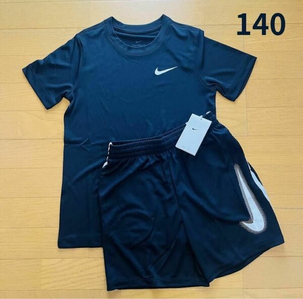 【新品】NIKE 140 セットアップ 上下セット 黒 半袖Tシャツ・パンツ