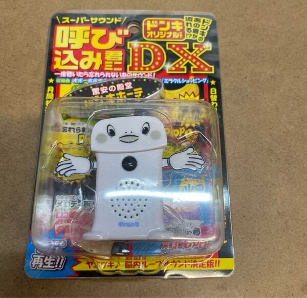 呼び込み君ミニDX『激安の殿堂ドン・キホーテver.』