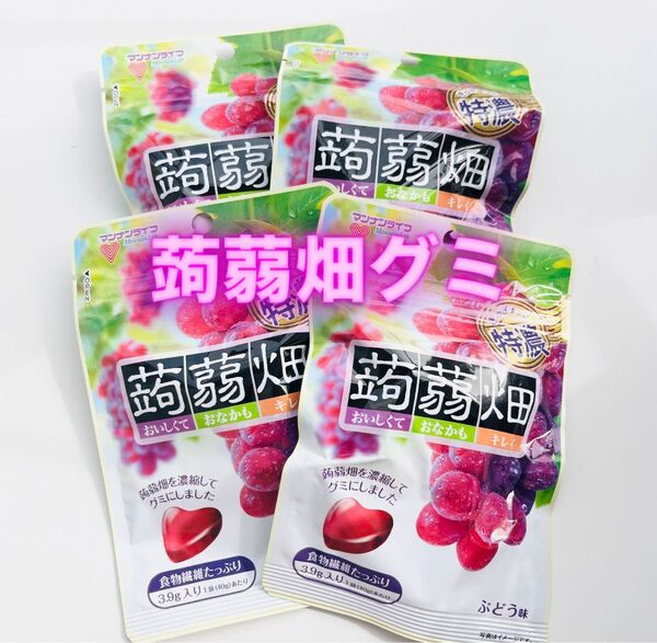 4袋 マンナンライフ ぎゅぎゅっと特濃 蒟蒻畑グミ ぶどう味 地域限定 群馬県限定 蒟蒻畑 グミ グレープ ギフト お土産